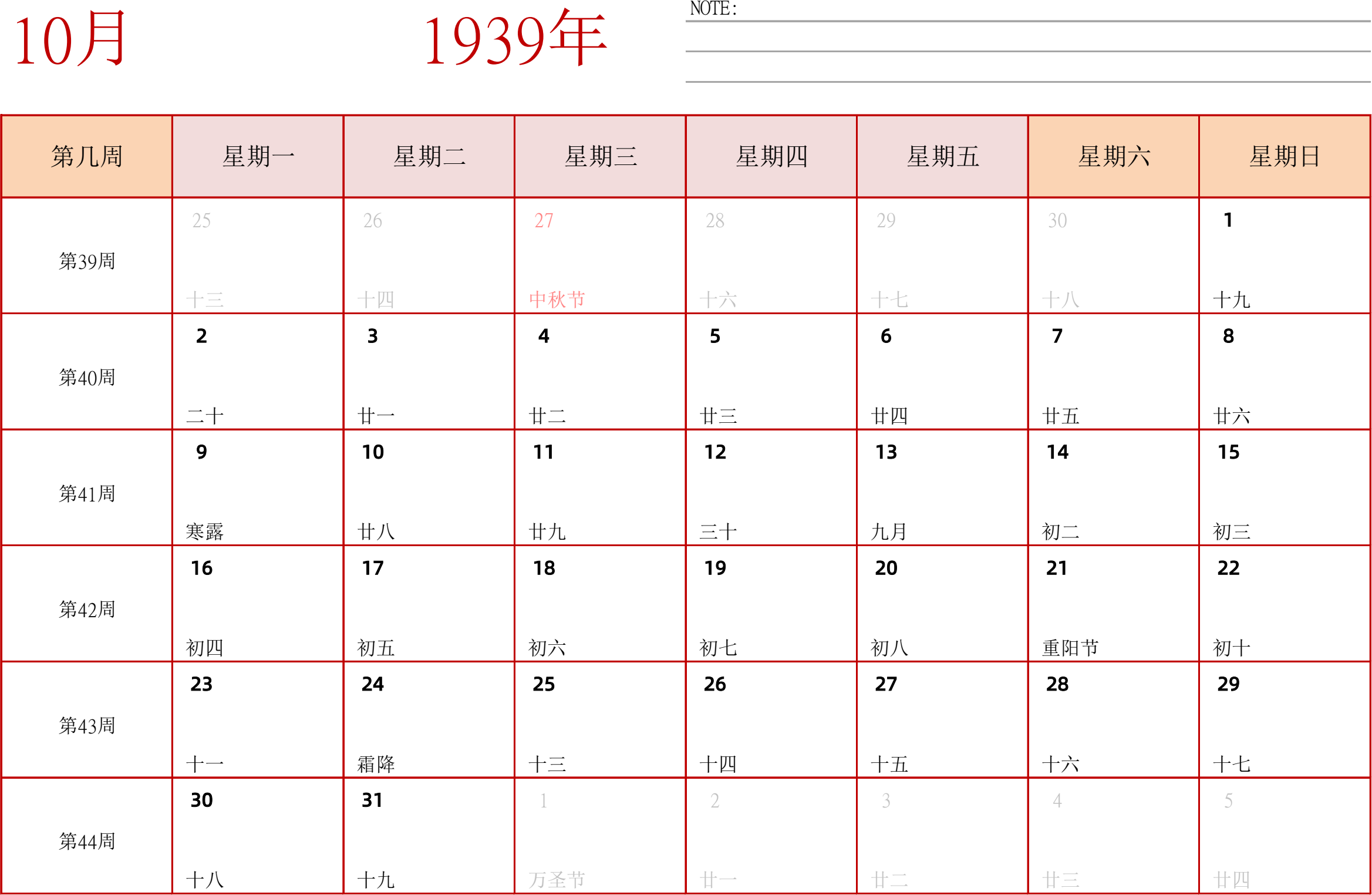 日历表1939年日历 中文版 横向排版 周一开始 带周数 带节假日调休安排